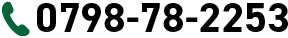 tel:0798-78-2253